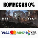 Hell Let Loose STEAM•RU ⚡️АВТОДОСТАВКА 💳0% КАРТЫ