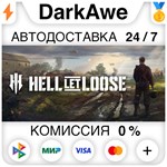 Hell Let Loose STEAM•RU **АВТОДОСТАВКА *0%