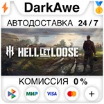 Hell Let Loose STEAM•RU ⚡️АВТОДОСТАВКА 💳0% КАРТЫ