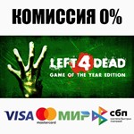 Left 4 Dead STEAM•RU ⚡️AUTODELIVERY 💳0% CARDS