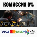 BONEWORKS STEAM•RU ⚡️АВТОДОСТАВКА 💳0% КАРТЫ