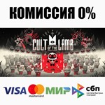 Cult of the Lamb STEAM•RU ⚡️АВТОДОСТАВКА 💳0% КАРТЫ