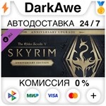 The Elder Scrolls V: Skyrim Anniversary Upgrade STEAM⚡️ - irongamers.ru