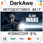 Alan Wake +ВЫБОР STEAM•RU ⚡️АВТОДОСТАВКА 💳0% КАРТЫ - irongamers.ru