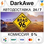 Road 96 STEAM•RU **АВТОДОСТАВКА *0%