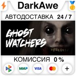 Ghost Watchers STEAM•RU ⚡️АВТОДОСТАВКА 💳0% КАРТЫ