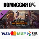 Total War: WARHAMMER III - Champions of Chaos ⚡️AUTO