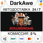 Rollerdrome STEAM•RU ⚡️АВТОДОСТАВКА 💳0% КАРТЫ