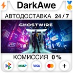 Ghostwire: Tokyo +ВЫБОР STEAM•RU ⚡️АВТОДОСТАВКА 💳0%