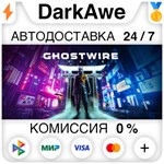 Ghostwire: Tokyo +ВЫБОР STEAM•RU **АВТОДОСТАВКА *0%
