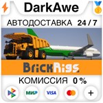 Brick Rigs STEAM•RU **АВТОДОСТАВКА *0%