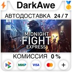Midnight Fight Express STEAM•RU **АВТОДОСТАВКА *0%