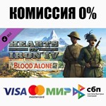 Hearts of Iron IV: By Blood Alone STEAM•RU **АВТО *0%