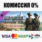 Hearts of Iron IV: By Blood Alone STEAM•RU ⚡️АВТО 💳0%