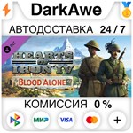 Hearts of Iron IV: By Blood Alone STEAM•RU ⚡️АВТО 💳0%