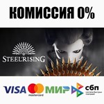 Steelrising +ВЫБОР STEAM•RU ⚡️АВТОДОСТАВКА 💳0% КАРТЫ