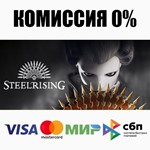 Steelrising +ВЫБОР STEAM•RU **АВТОДОСТАВКА *0%