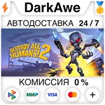 Destroy All Humans! 2 - Reprobed + Выбор (Steam | RU)