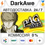 Persona 4 Golden +ВЫБОР STEAM•RU **АВТОДОСТАВКА *0%