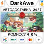 Potion Permit STEAM•RU ⚡️АВТОДОСТАВКА 💳0%