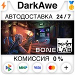 BONELAB STEAM•RU ⚡️АВТОДОСТАВКА 💳0% КАРТЫ