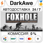 Foxhole STEAM•RU **АВТОДОСТАВКА *0%