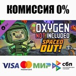 Oxygen Not Included - Spaced Out! STEAM•RU ⚡️АВТО 💳0%
