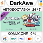 Cuphead - The Delicious Last Course STEAM•RU **АВТО