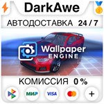 Wallpaper Engine STEAM•RU ⚡️АВТОДОСТАВКА 💳0% КАРТЫ