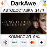 A Plague Tale: Requiem STEAM•RU ⚡️АВТОДОСТАВКА 💳0%