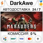 Marauders STEAM•RU ⚡️АВТОДОСТАВКА 💳0% КАРТЫ