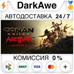 Conan Exiles - Standard Edition +ВЫБОР ⚡️АВТО 💳0% - irongamers.ru