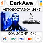 Deus Ex: Game of the Year Edition STEAM•RU **АВТО *0%