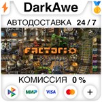 Factorio STEAM•RU ⚡️АВТОДОСТАВКА 💳0% КАРТЫ