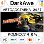 FlatOut 2™ STEAM•RU ⚡️АВТОДОСТАВКА 💳0% КАРТЫ