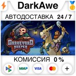 Graveyard Keeper +ВЫБОР STEAM•RU ⚡️АВТОДОСТАВКА 💳0%