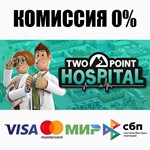 Two Point Hospital STEAM•RU ⚡️АВТОДОСТАВКА 💳0% КАРТЫ