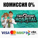 Two Point Hospital STEAM•RU **АВТОДОСТАВКА *0%