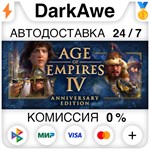 Age of Empires IV: Anniversary Edition +ВЫБОР STEAM•RU⚡