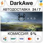 Northgard STEAM•RU ⚡️АВТОДОСТАВКА 💳0% КАРТЫ