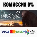 Pathologic 2 STEAM•RU ⚡️АВТОДОСТАВКА 💳0% КАРТЫ