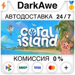 Coral Island STEAM•RU ⚡️АВТОДОСТАВКА 💳0% КАРТЫ
