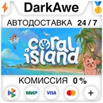 Coral Island STEAM•RU **АВТОДОСТАВКА *0%