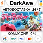 Slime Rancher STEAM•RU **АВТОДОСТАВКА *0%
