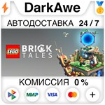 LEGO® Bricktales STEAM•RU ⚡️АВТОДОСТАВКА 💳0% КАРТЫ