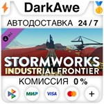 Stormworks: Industrial Frontier STEAM•RU ⚡️АВТО 💳0%