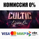 Cultic STEAM•RU ⚡️АВТОДОСТАВКА 💳0% КАРТЫ