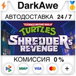 Teenage Mutant Ninja Turtles: Shredder´s Revenge **АВТО