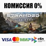 Stranded: Alien Dawn STEAM•RU ⚡️АВТОДОСТАВКА 💳0%