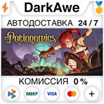 Potionomics STEAM•RU ⚡️АВТОДОСТАВКА 💳0% КАРТЫ